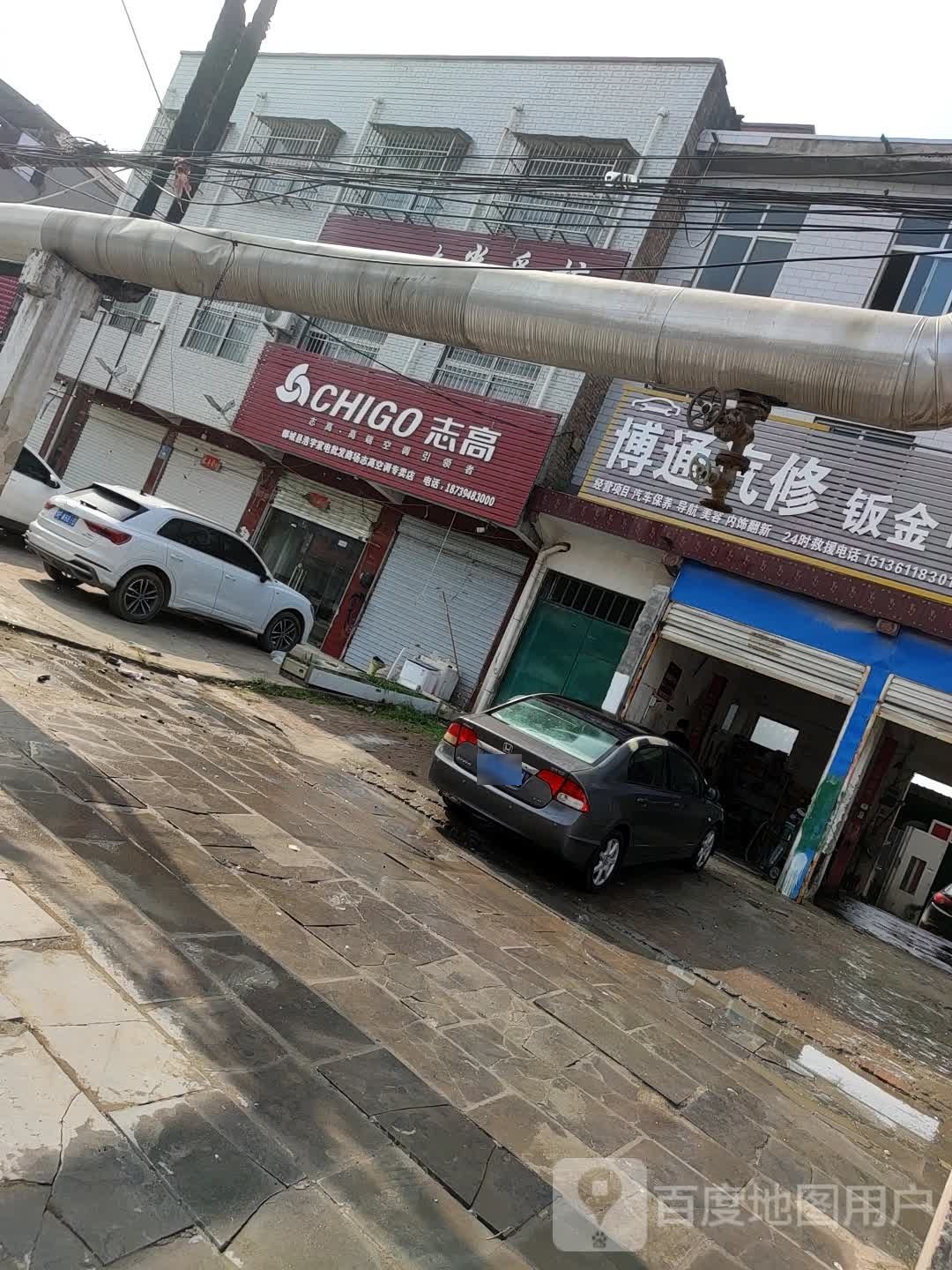 志高空调(郸城县专卖店)