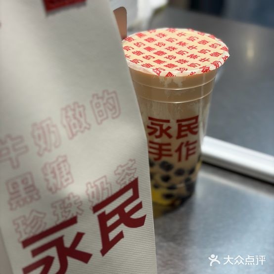 永民手作(乐海城市广场店)