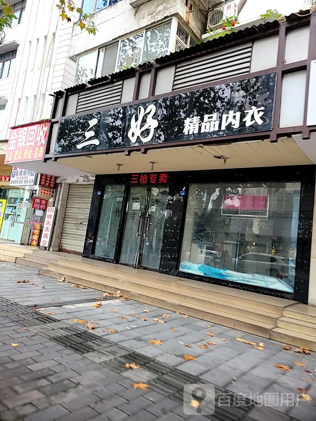 金银回收