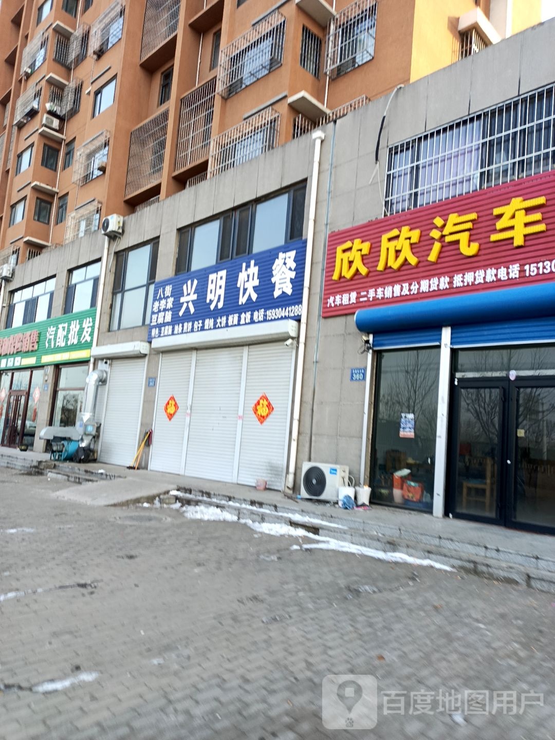 汽配批发