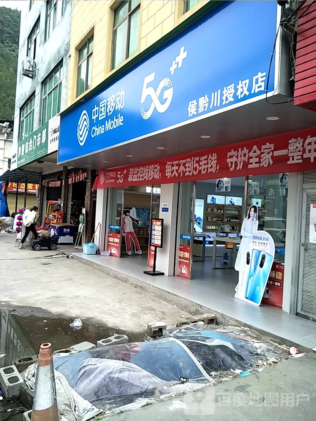 冉娅综合门市部
