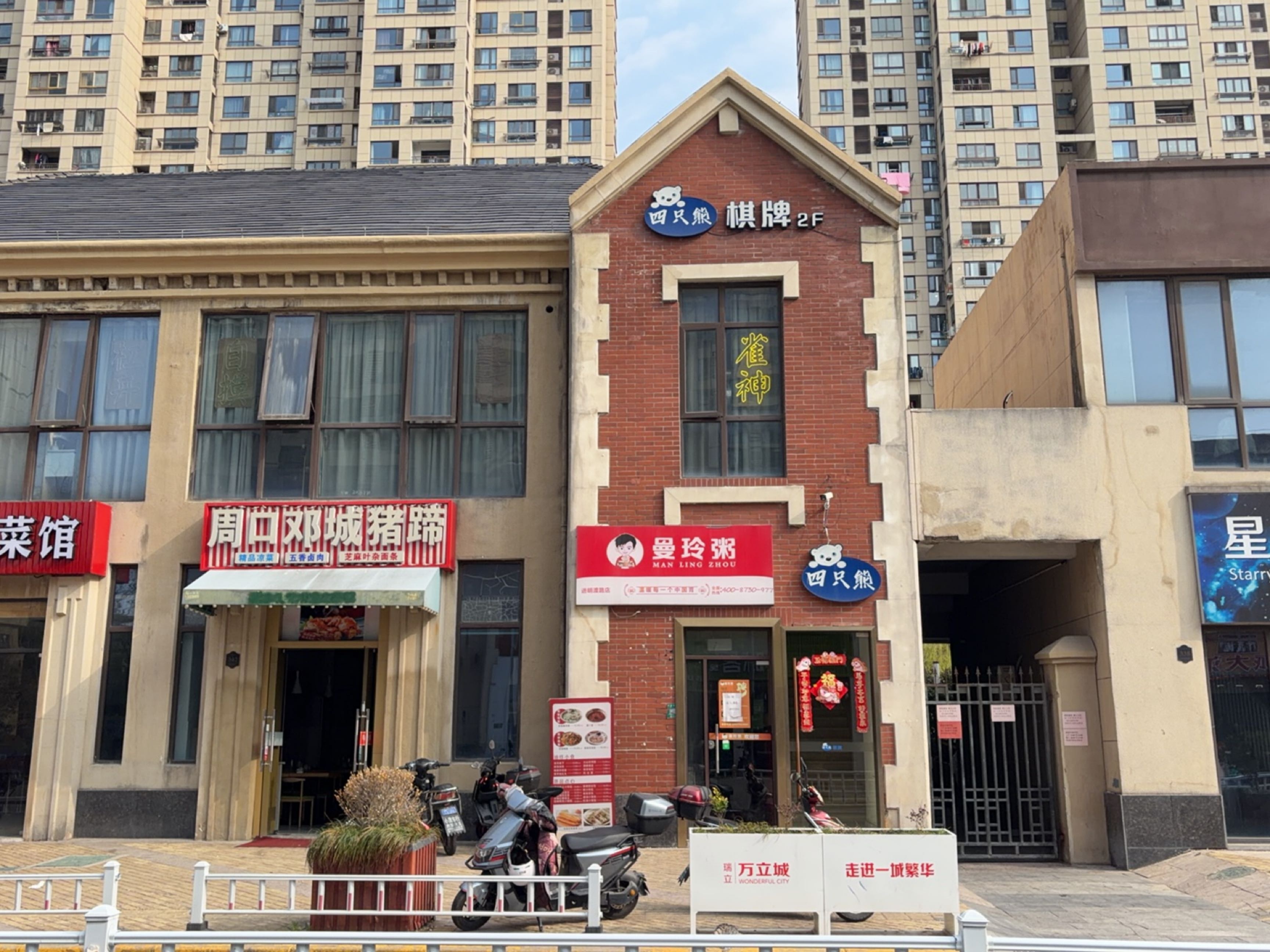 四只熊台球俱乐部(进明渡路店)