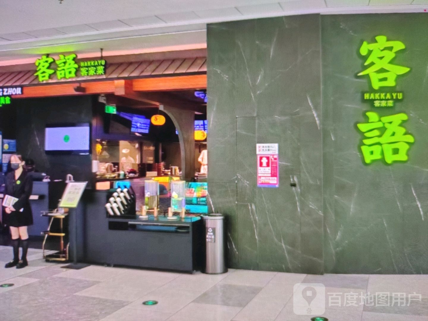 客语客家菜(鱼水路店)
