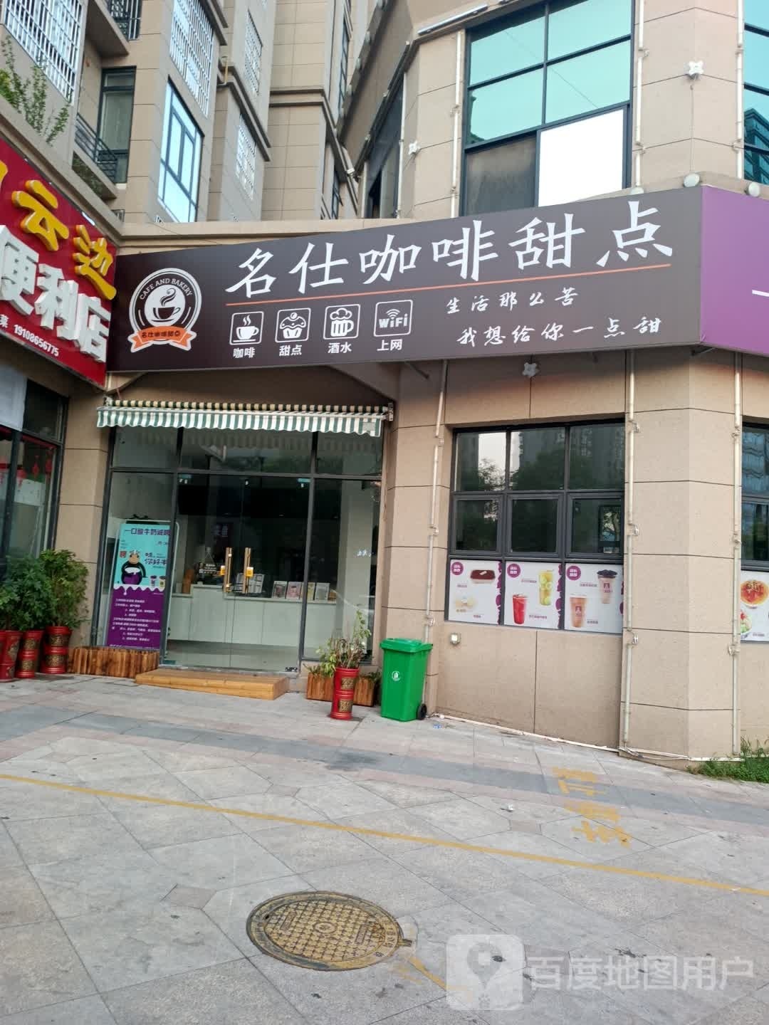 名什茶楼(恒泰·名仕公馆店)