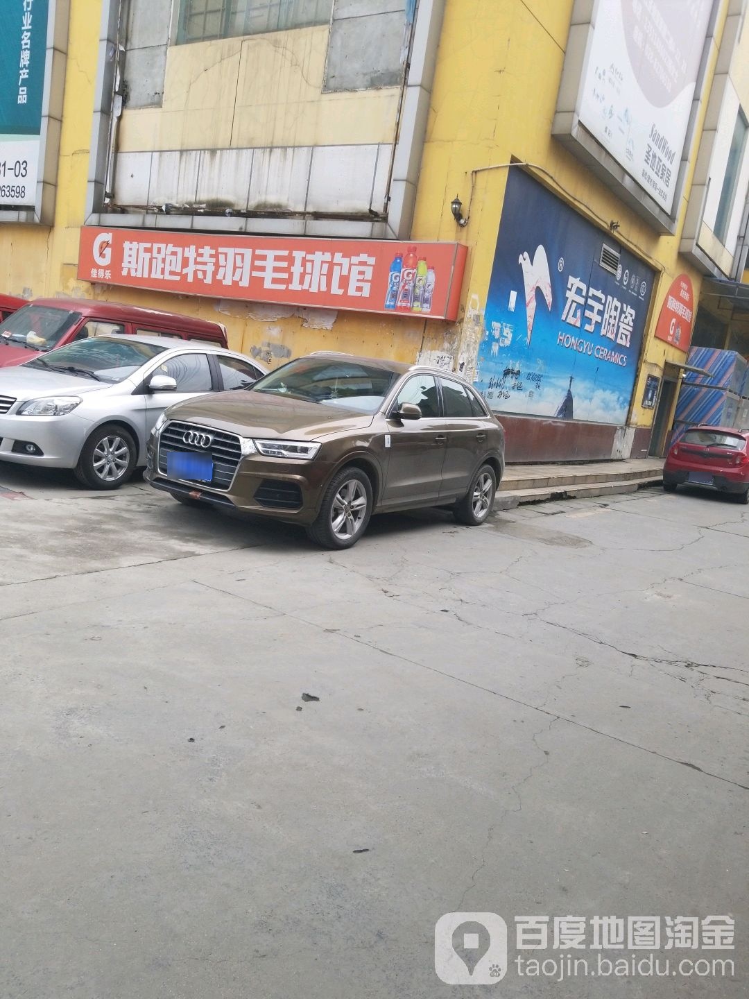 斯跑特体育场