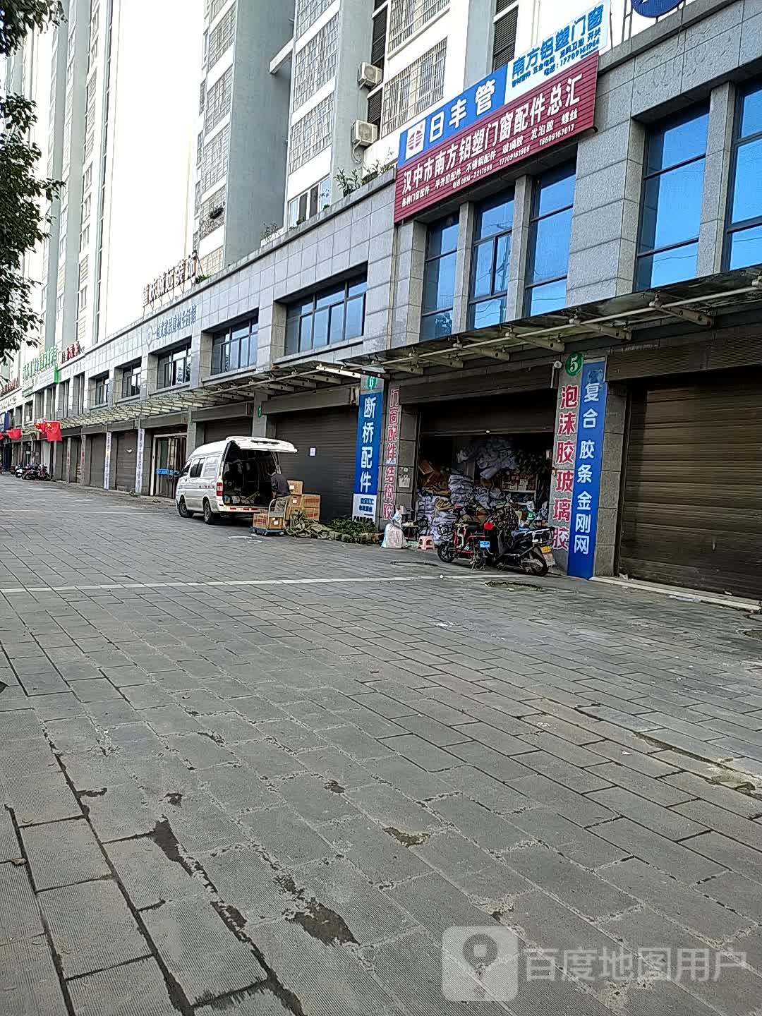 汉中市南方铝塑门窗配件总汇(西铁兴盛小区店)