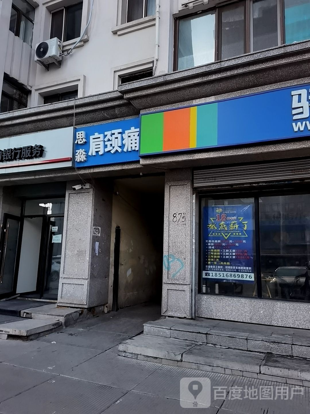 思淼足养