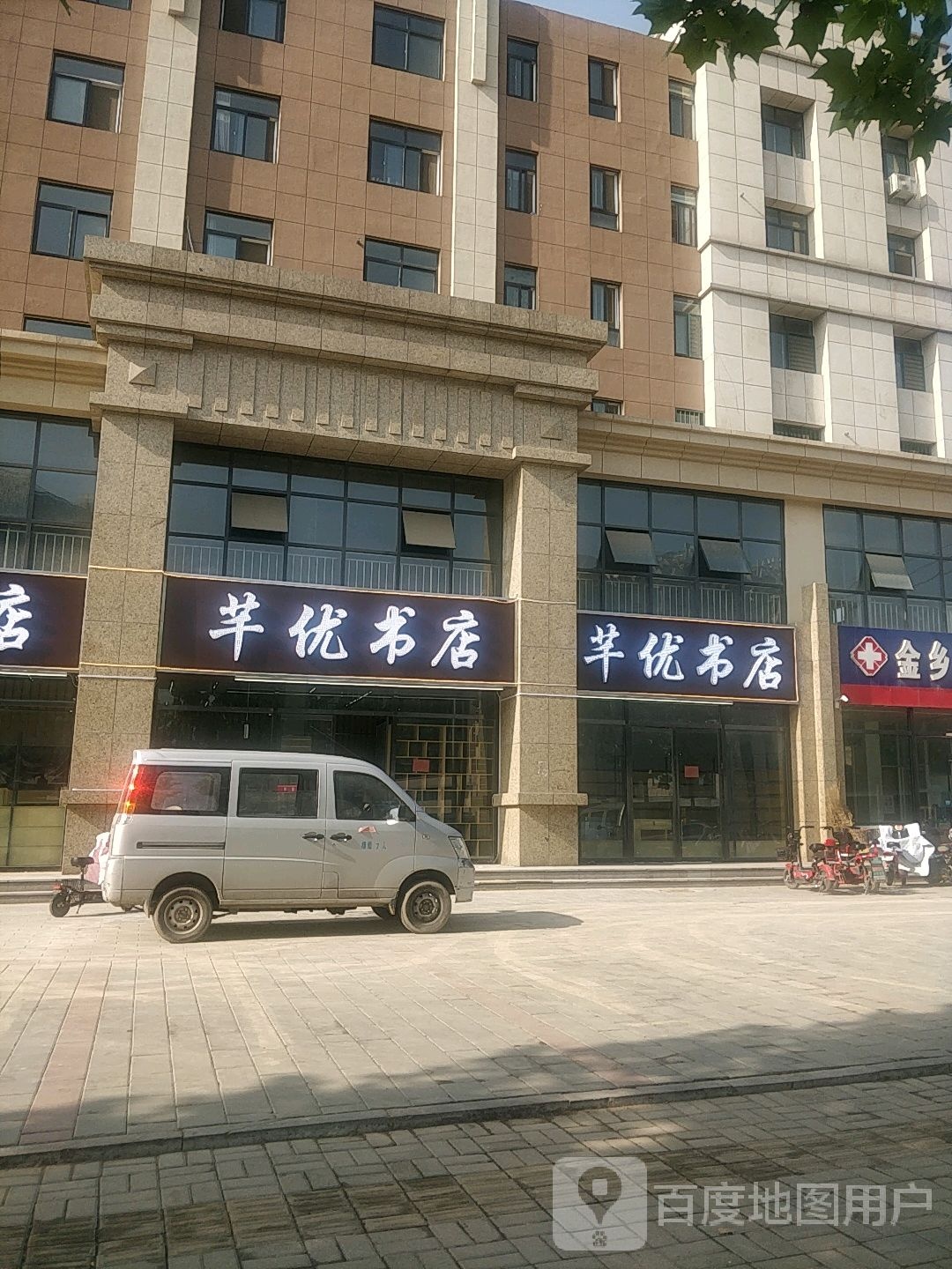 芊优书店