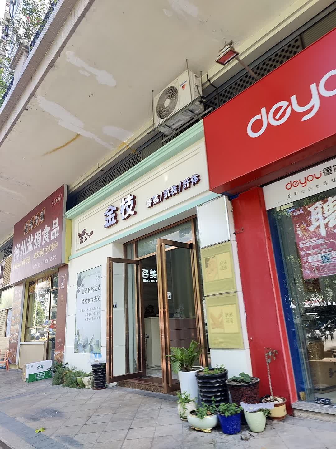 盐焗计划梅州盐焗食品(中山港口店)