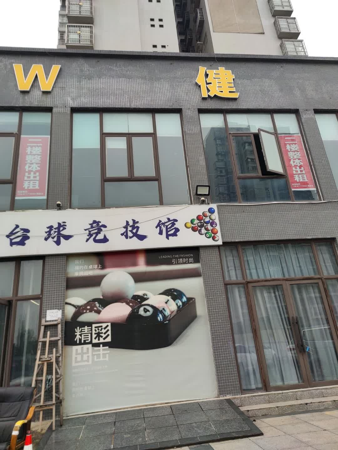 VK台球竞技馆