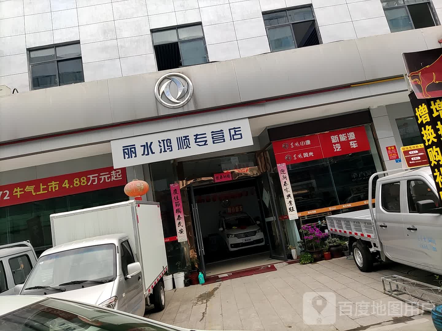 丽水鸿顺专营店