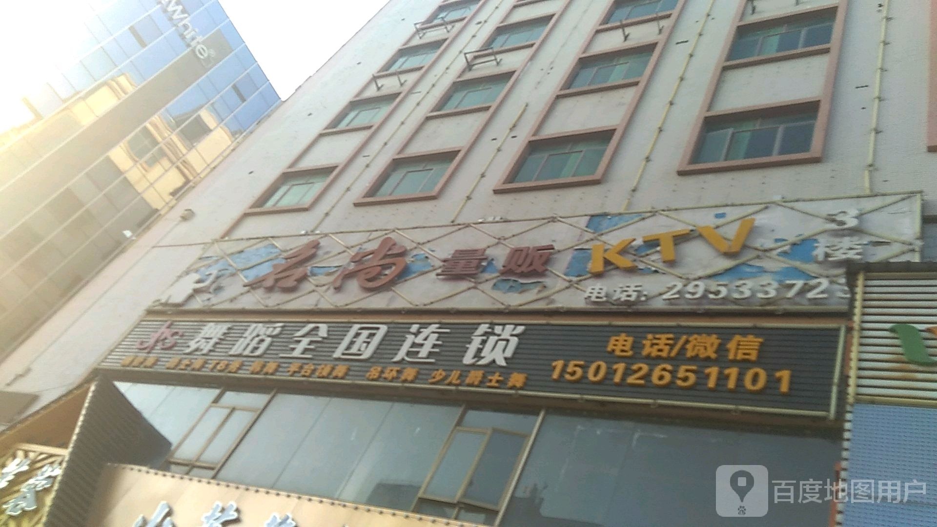 名尚KTV