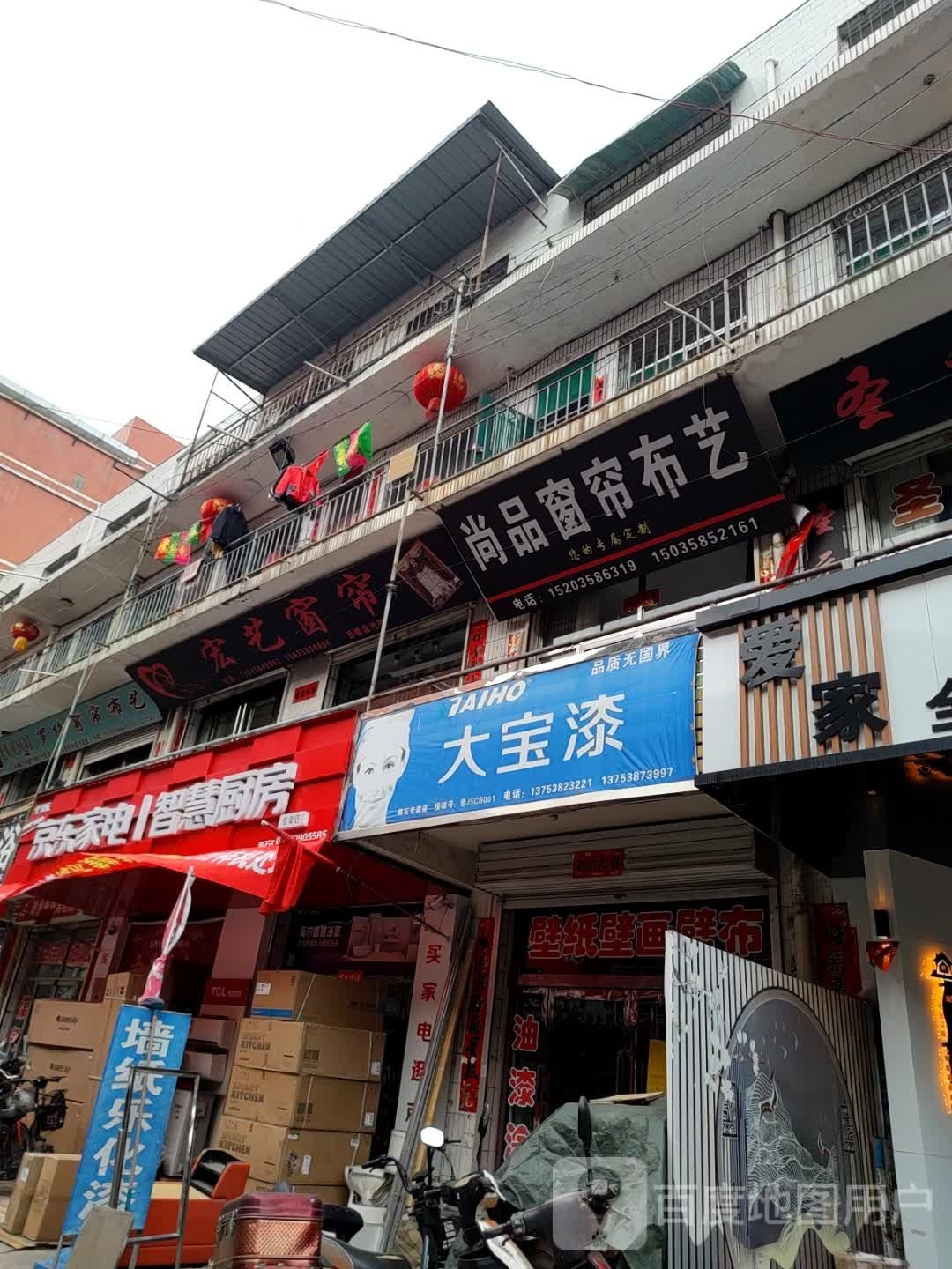 京东新家电智慧厨房(龙凤北大街店)