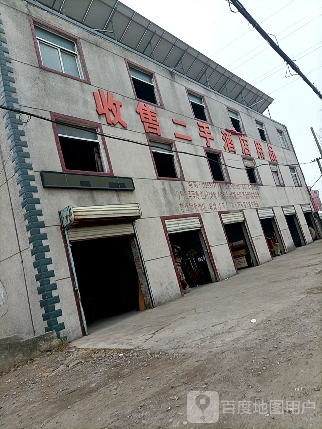 收售二手酒店用品