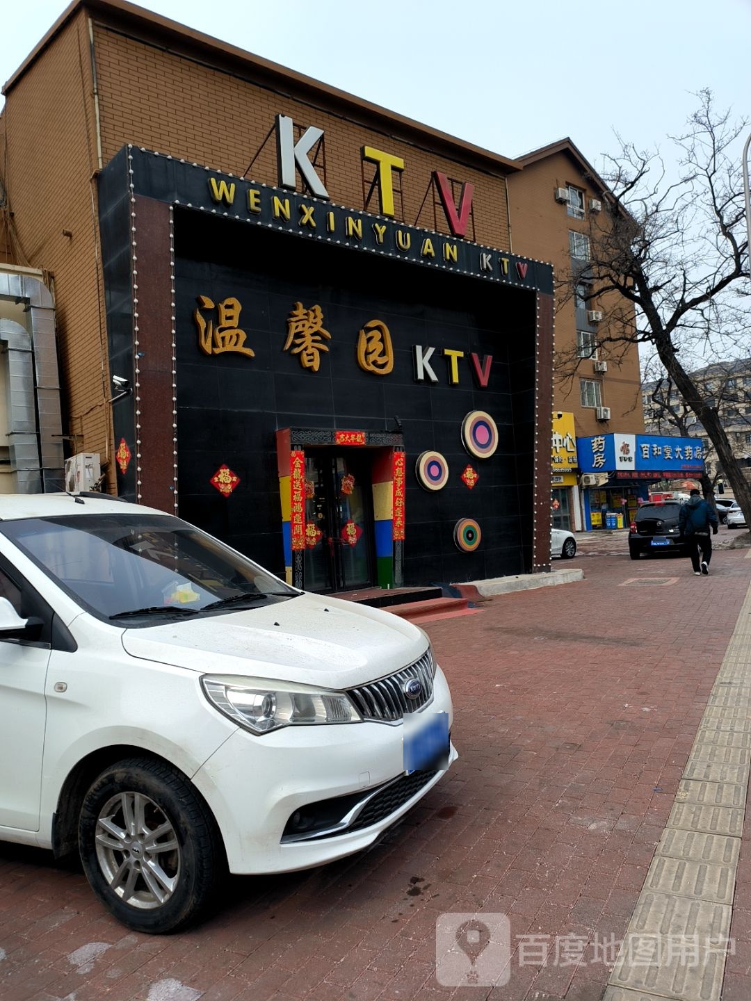 KTV