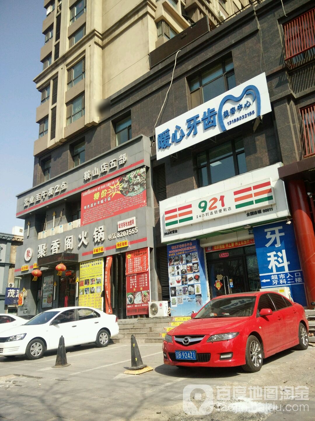 聚湘阁火锅(五店)