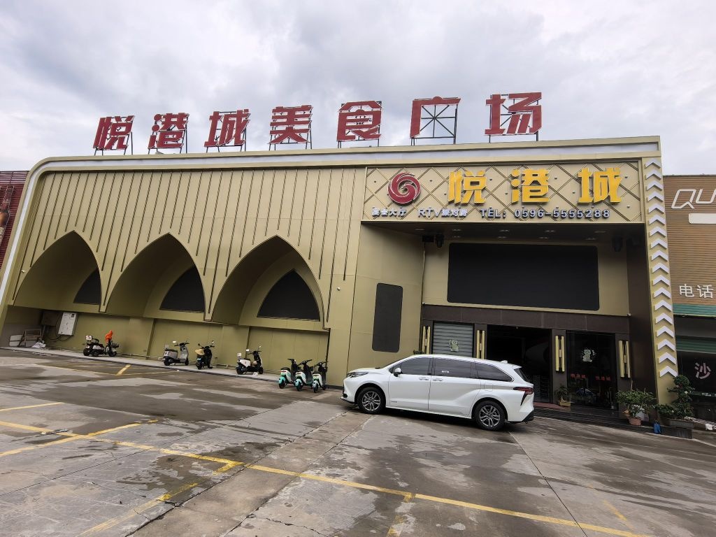 悦港城美食广场