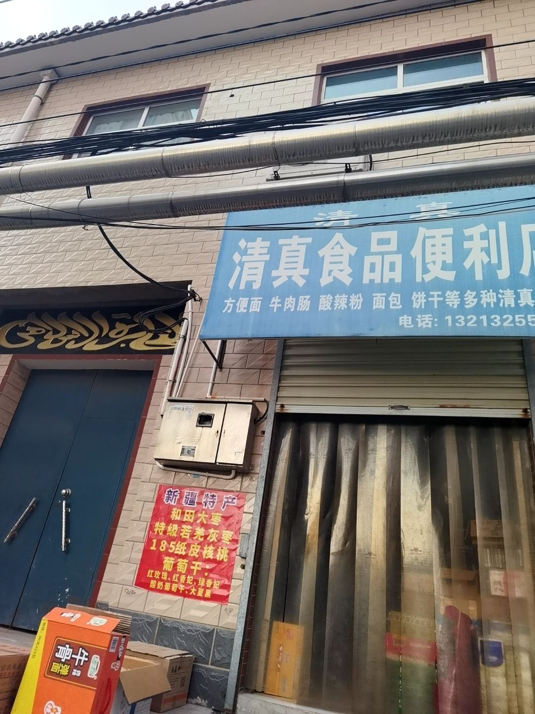 清真寺