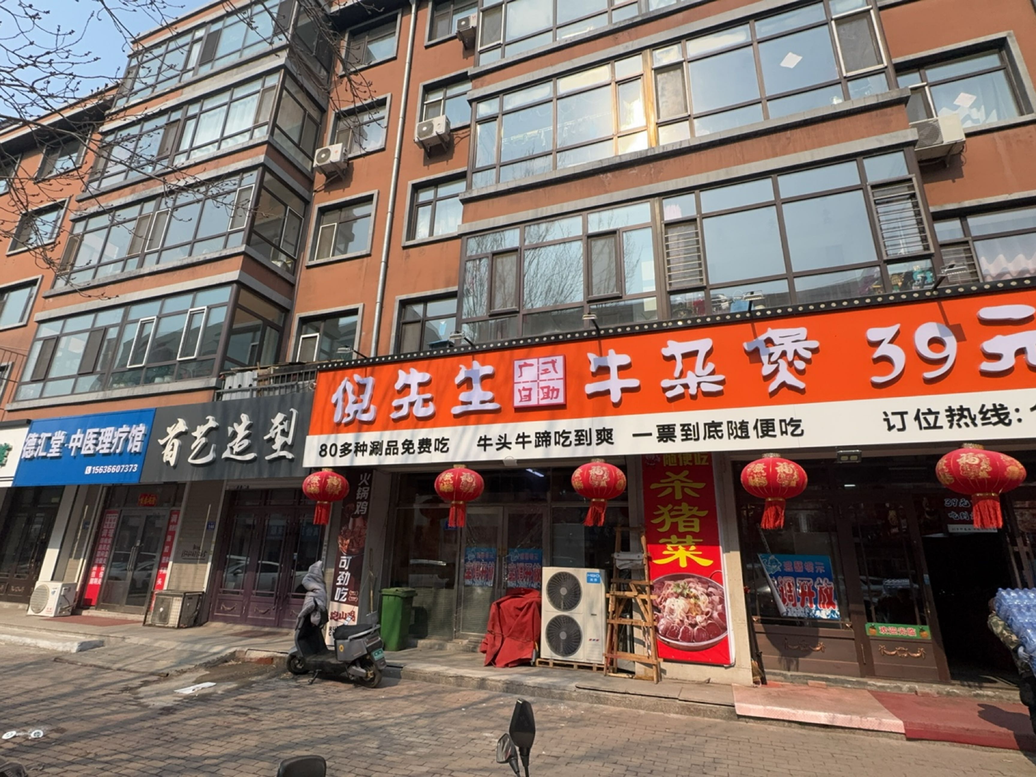 牛喜市牛杂煲