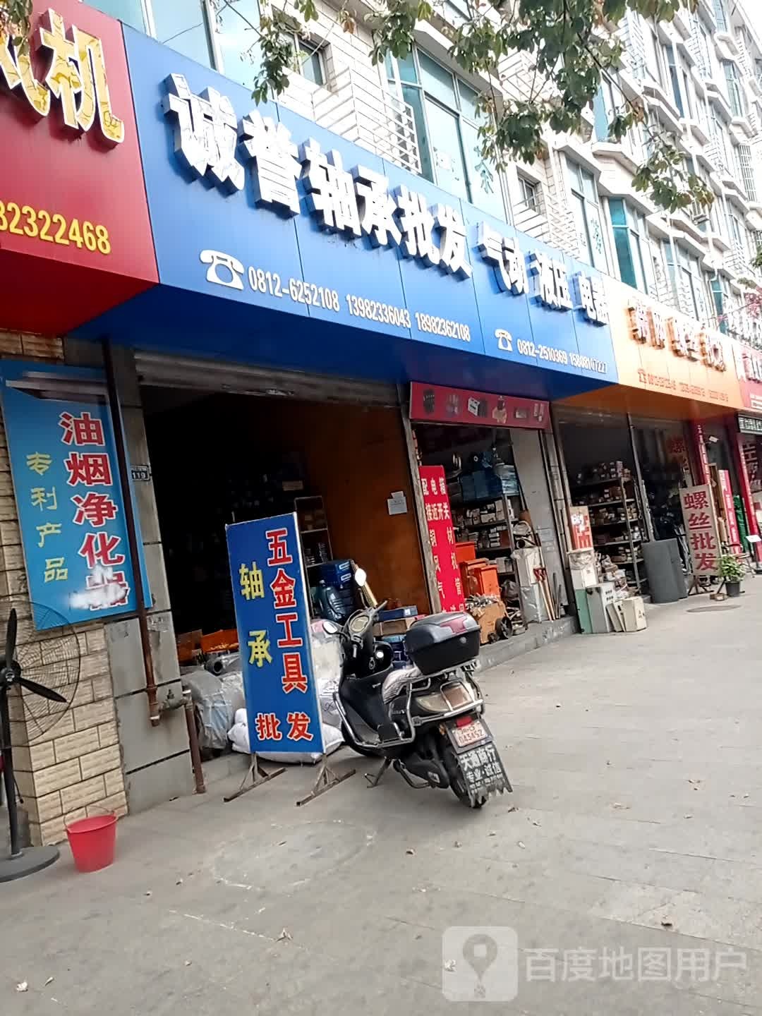 诚誉轴承批发