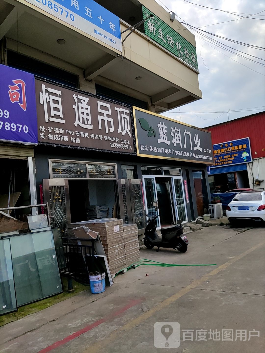 蓝润门业工厂店