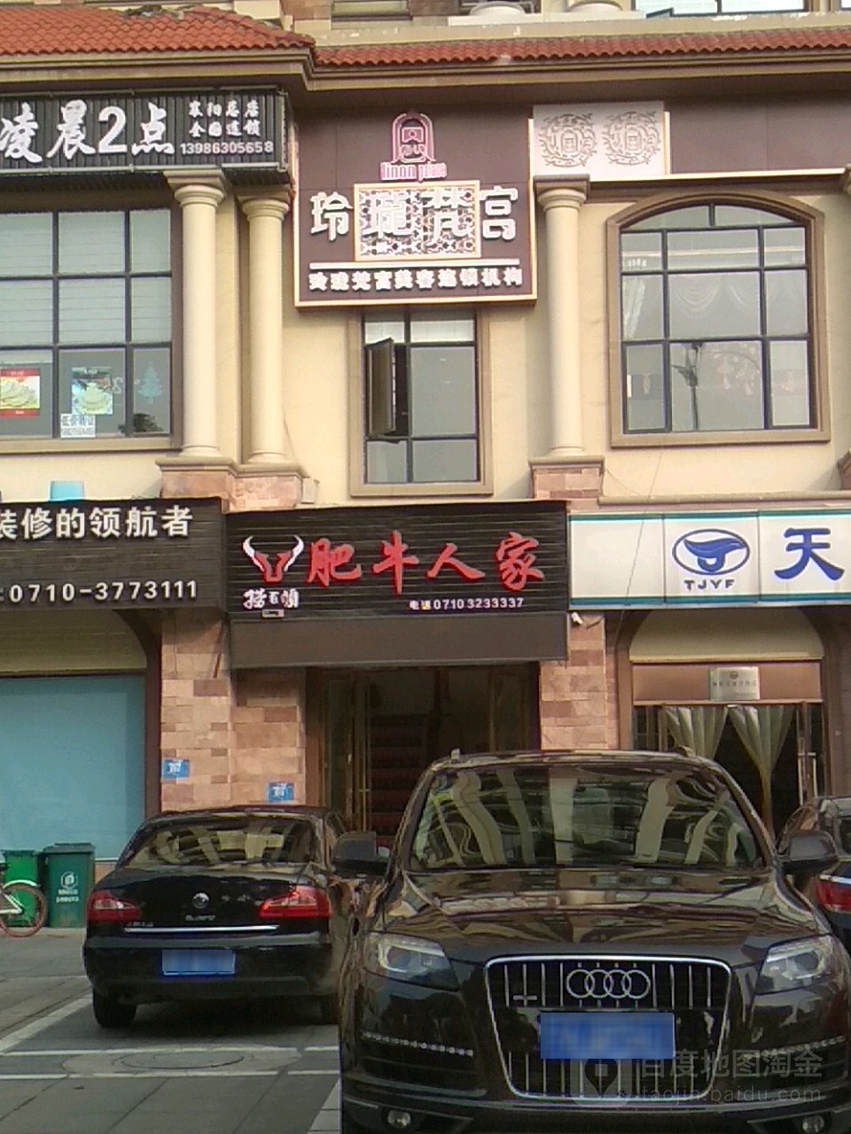 玲珑梵宫(百洋店)