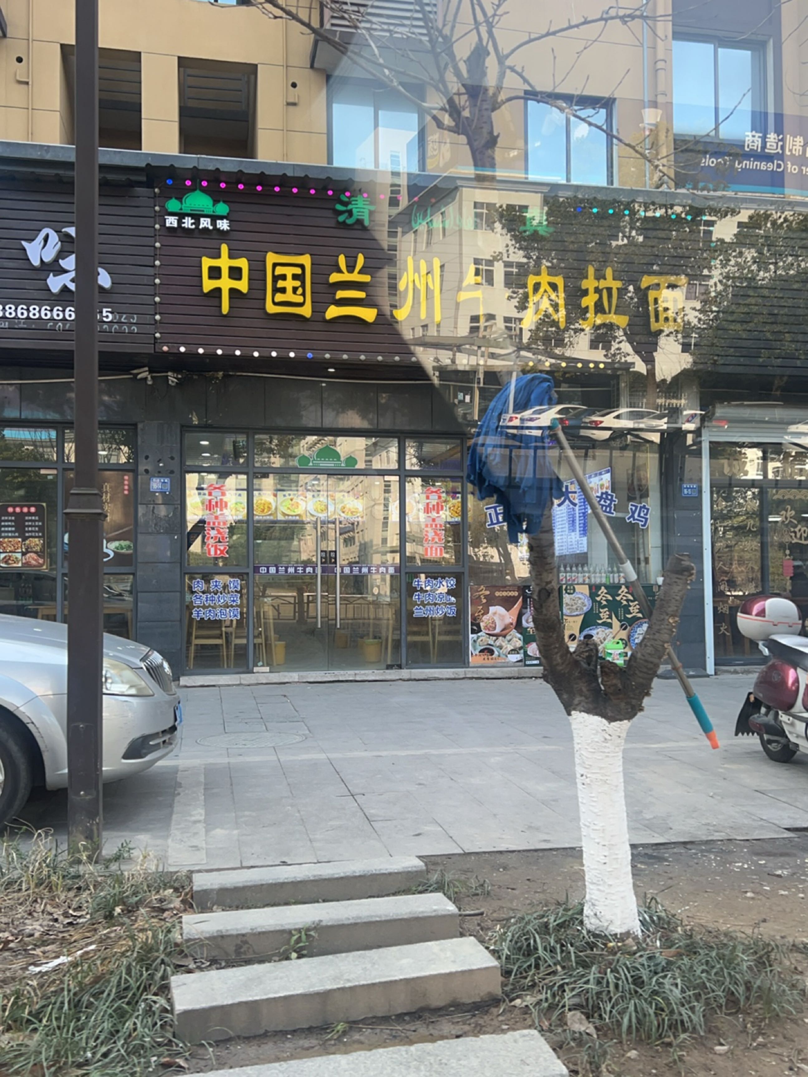 清真中国兰州牛肉拉面(西坞南路店)