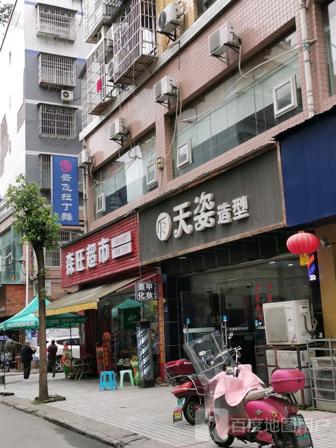 森旺超市