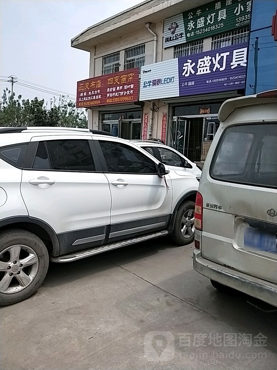 永盛灯具