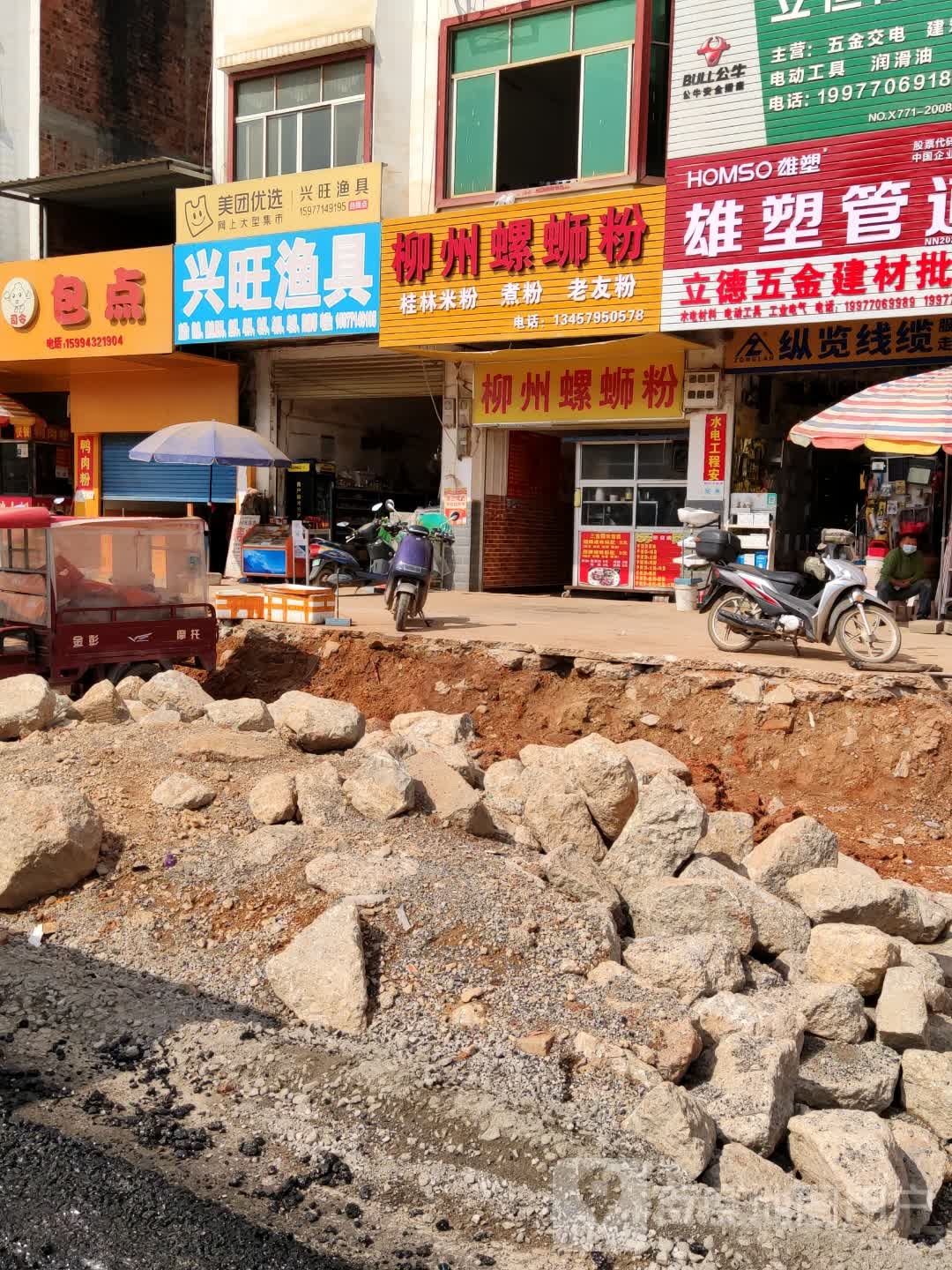 兴旺渔具(上龙路店)