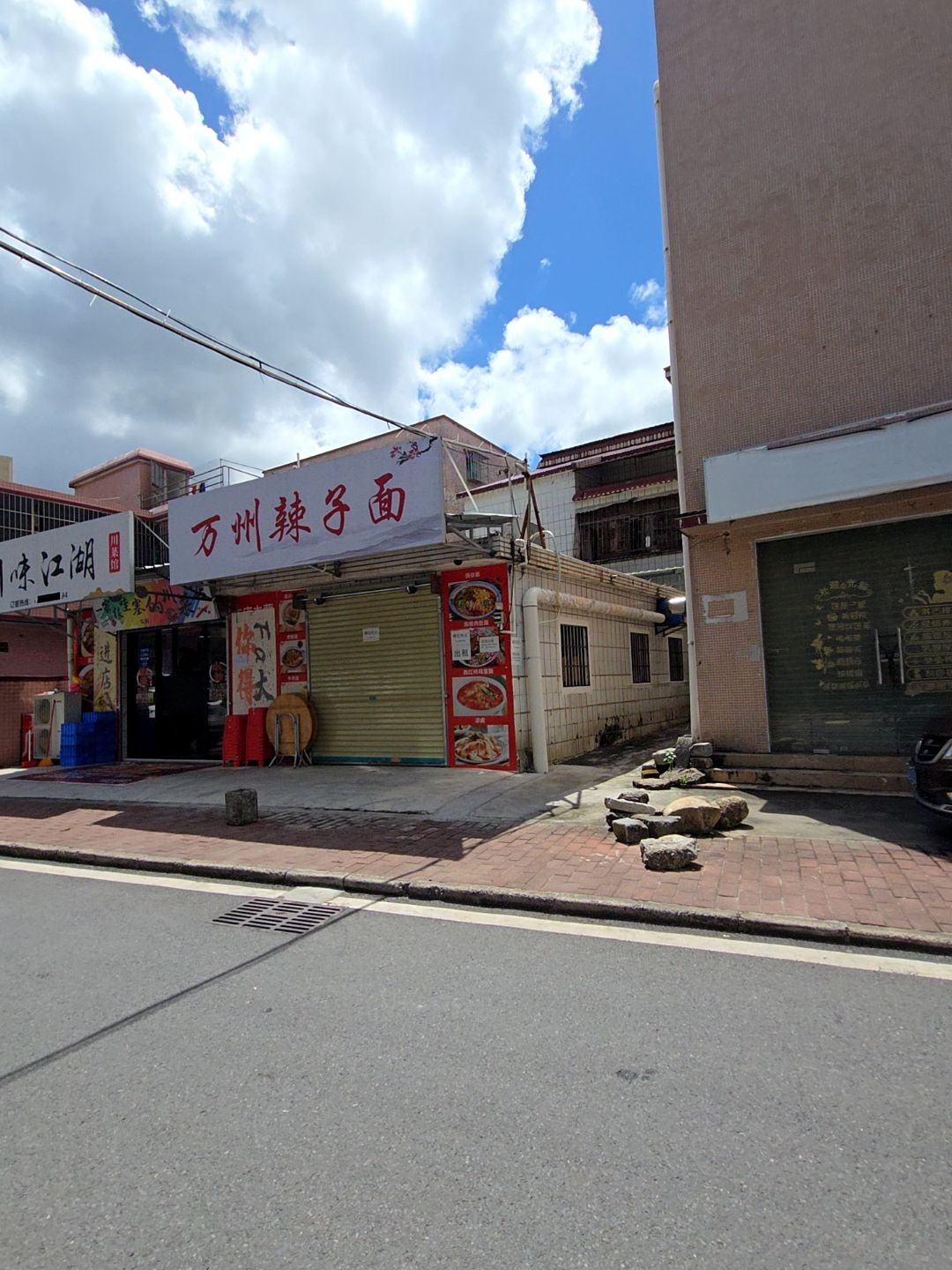 张记川味江湖川菜馆