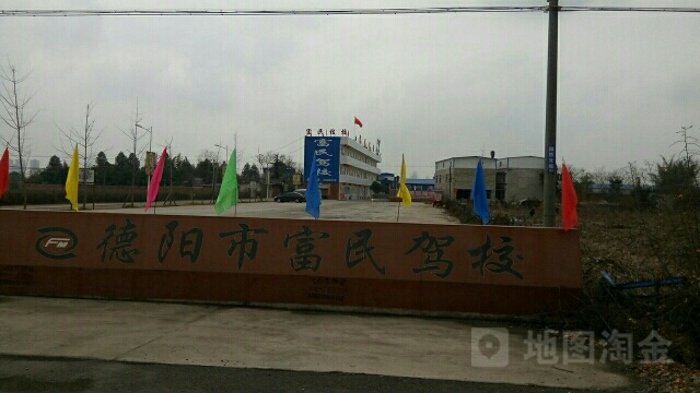 富民驾校(京昆线)