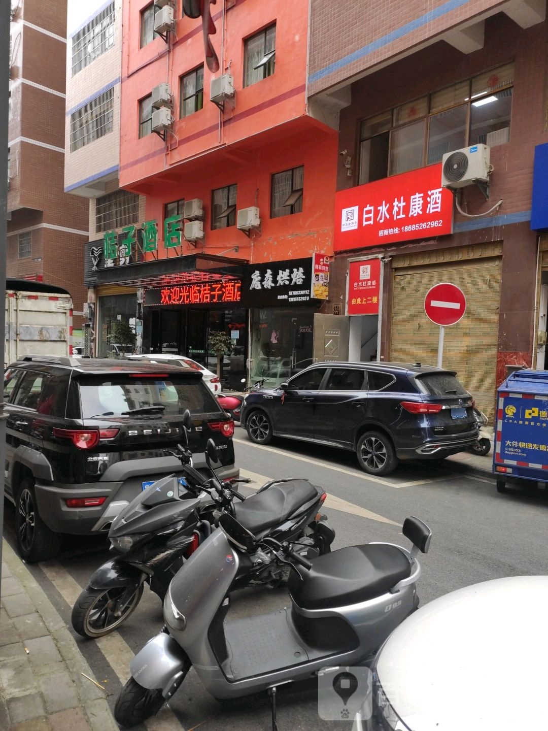 桔子酒店(玉液南路店)