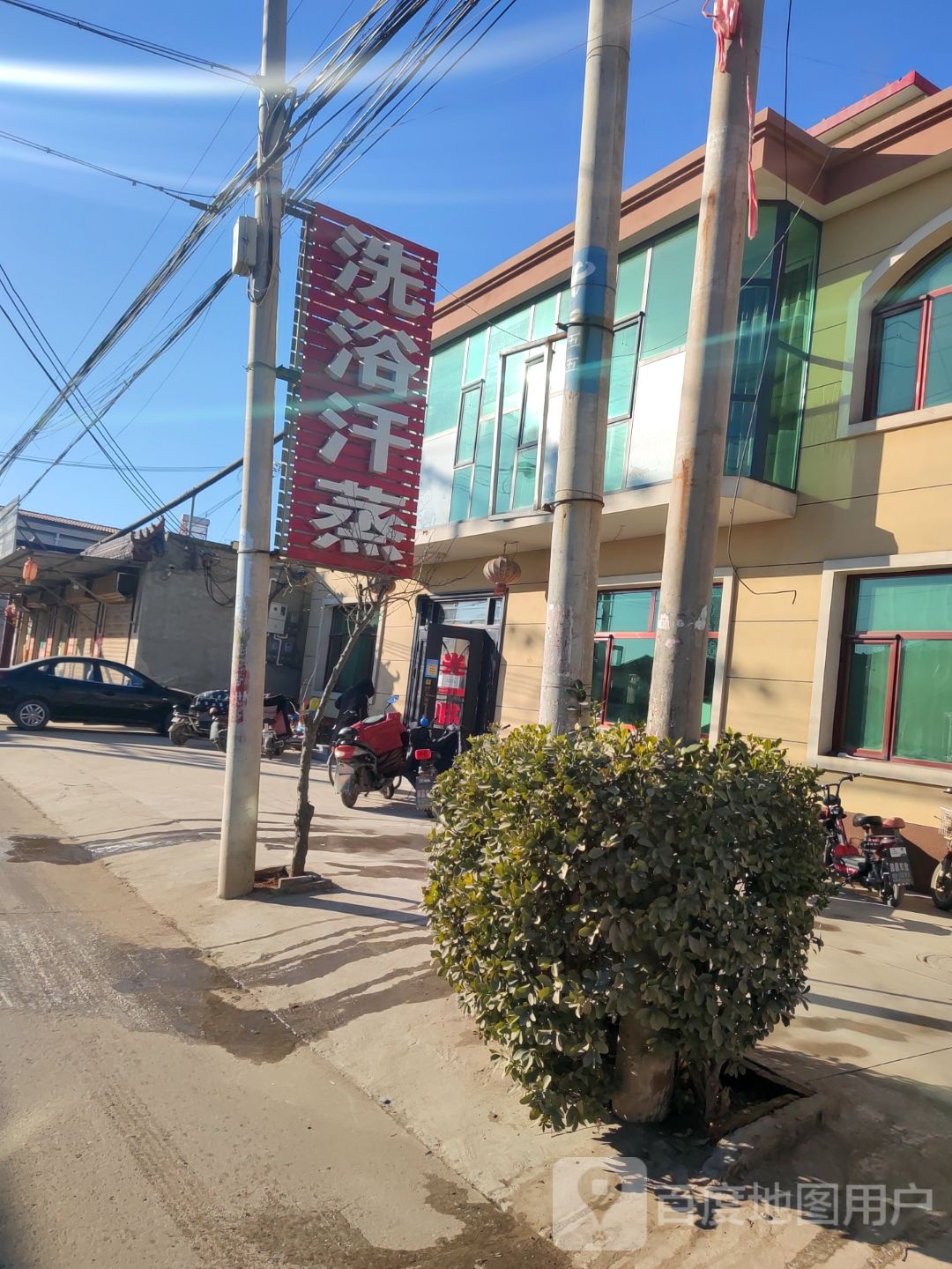 秀宇华睿洗浴汗蒸中心
