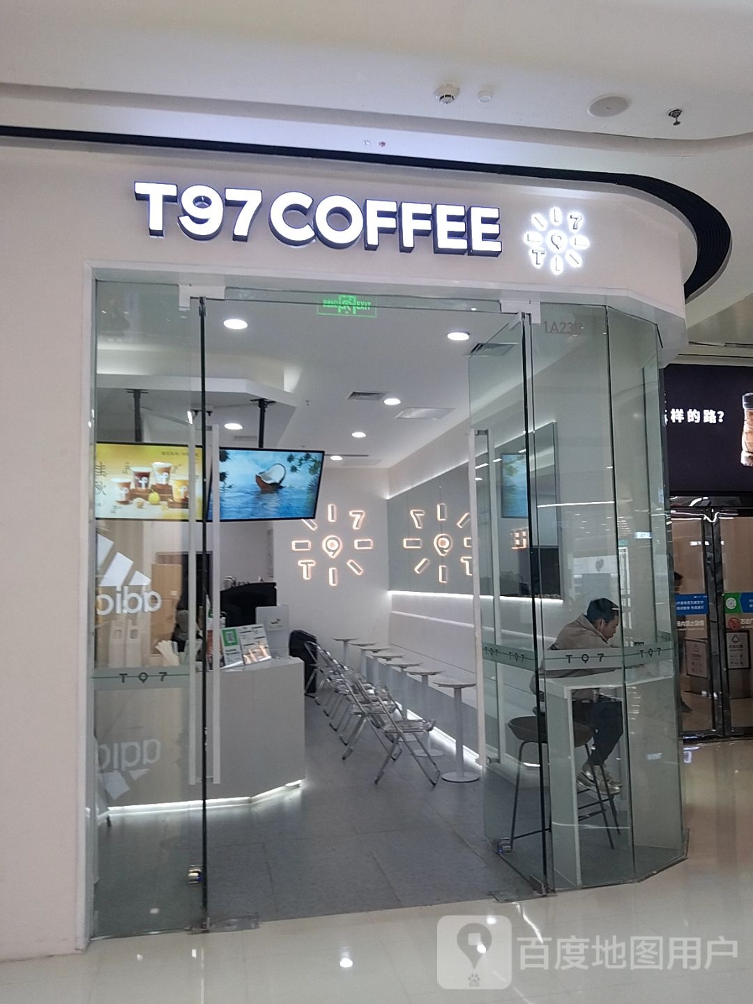 T97 COFFEE(万达广场九江店)