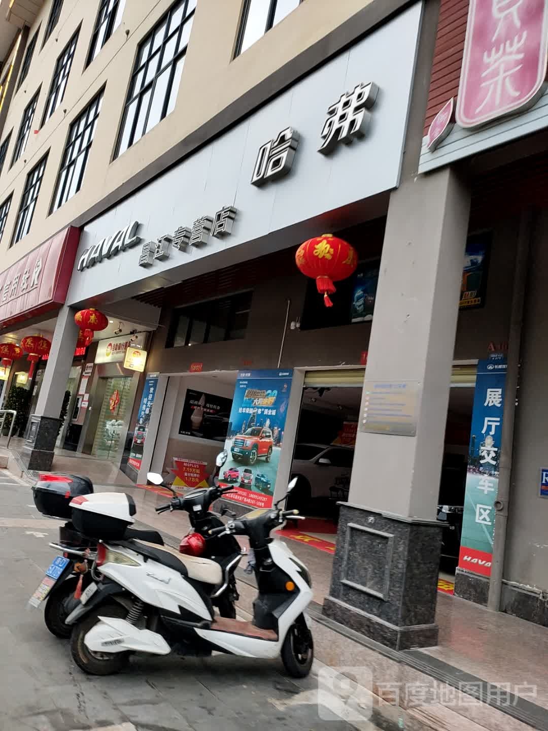 昌江哈弗汽车专营店