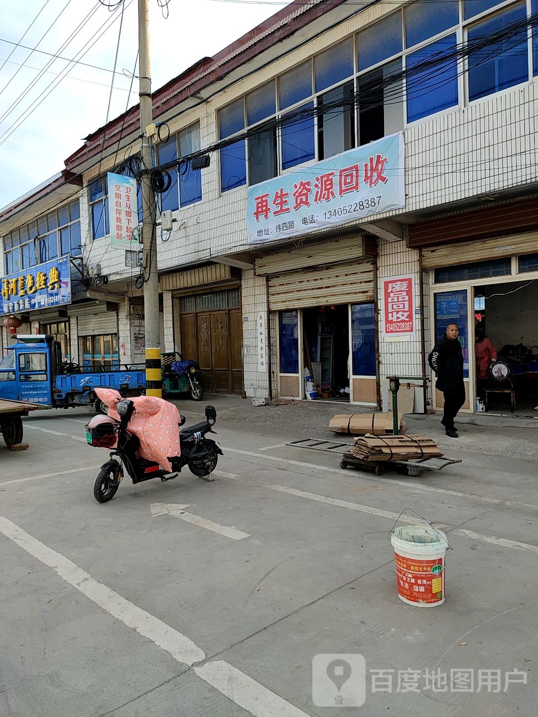 冠宇百货店