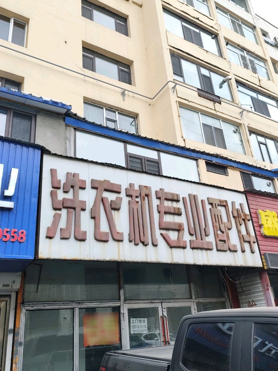洗衣机专业配件