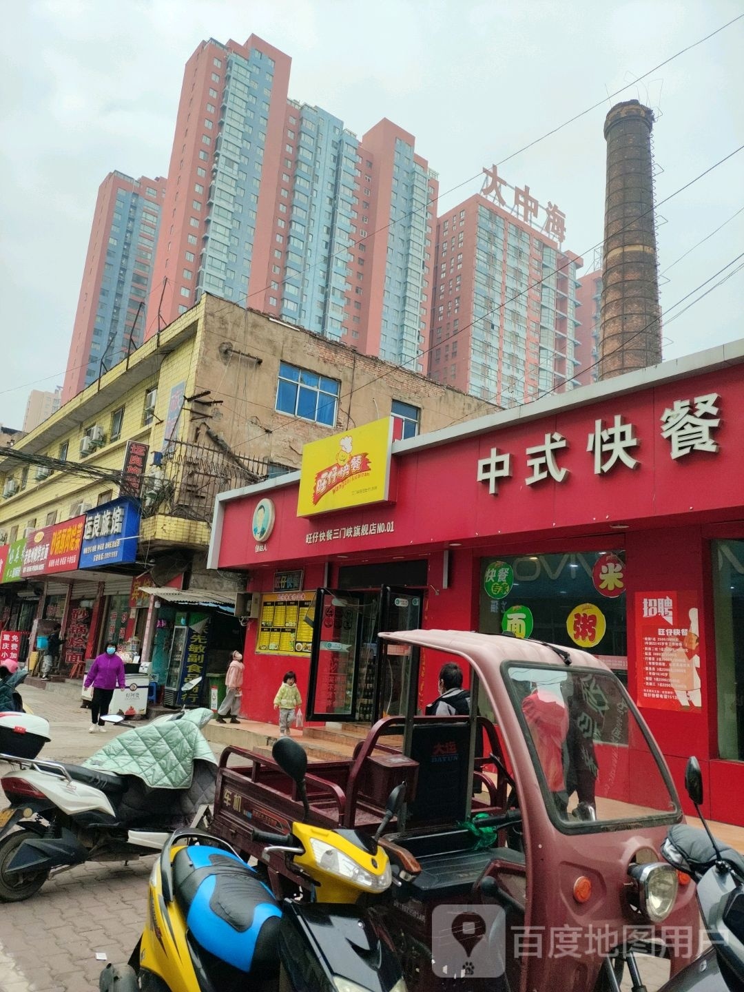 丰源米线麻辣粉(三门峡总店)