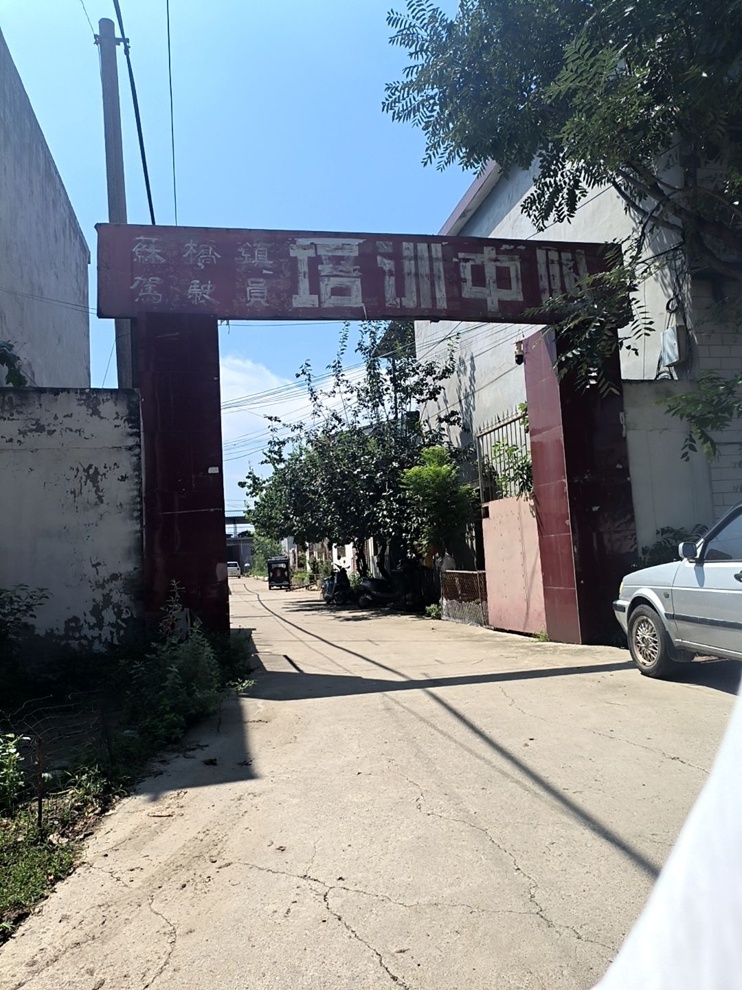 苏桥镇驾驶员培训中心