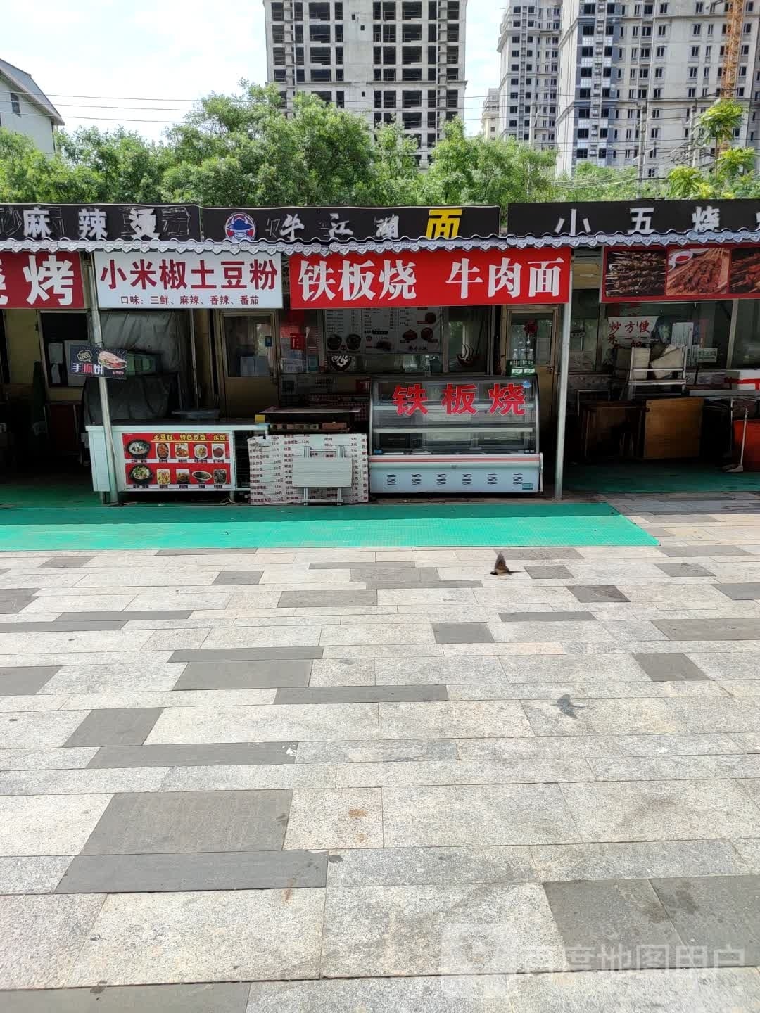 小辣椒土豆粉(世贸天街店)