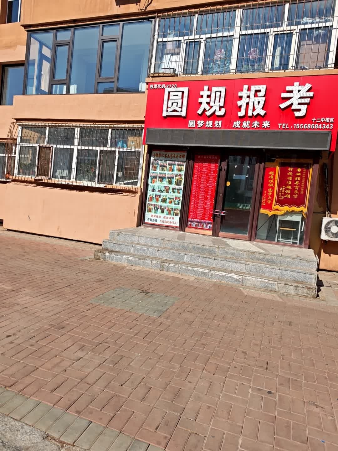 圆规报考(十二中校区)