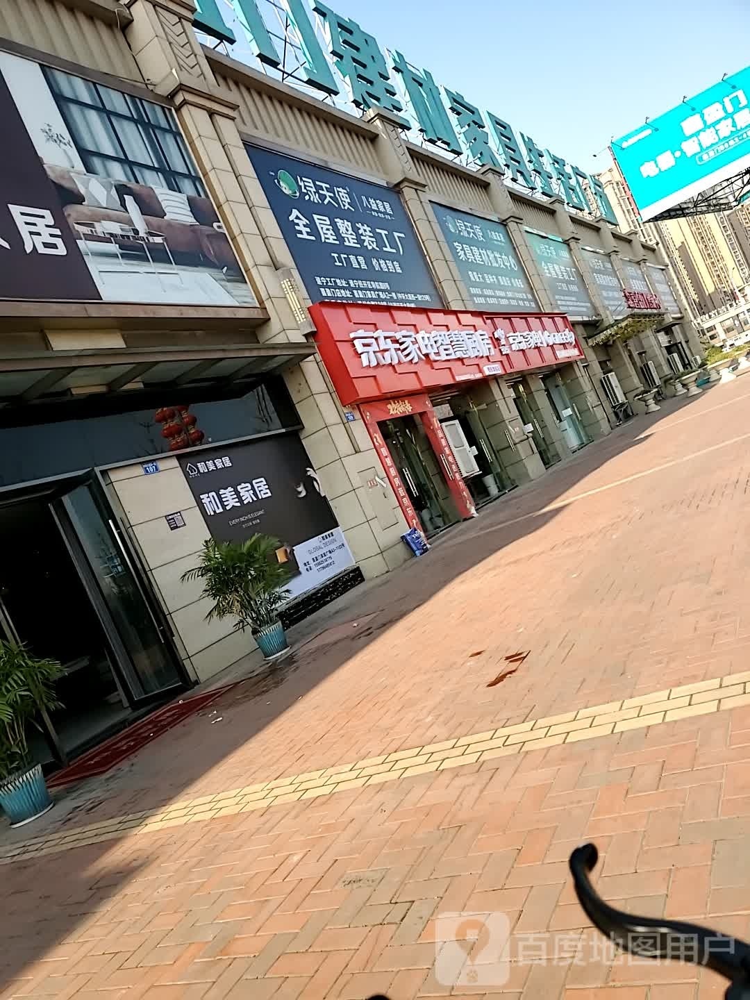 京东家电智慧厨房(物流大道店)