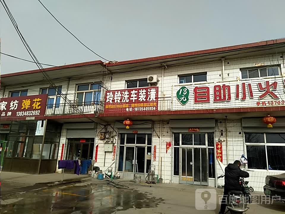 18元自助小火锅(S221店)