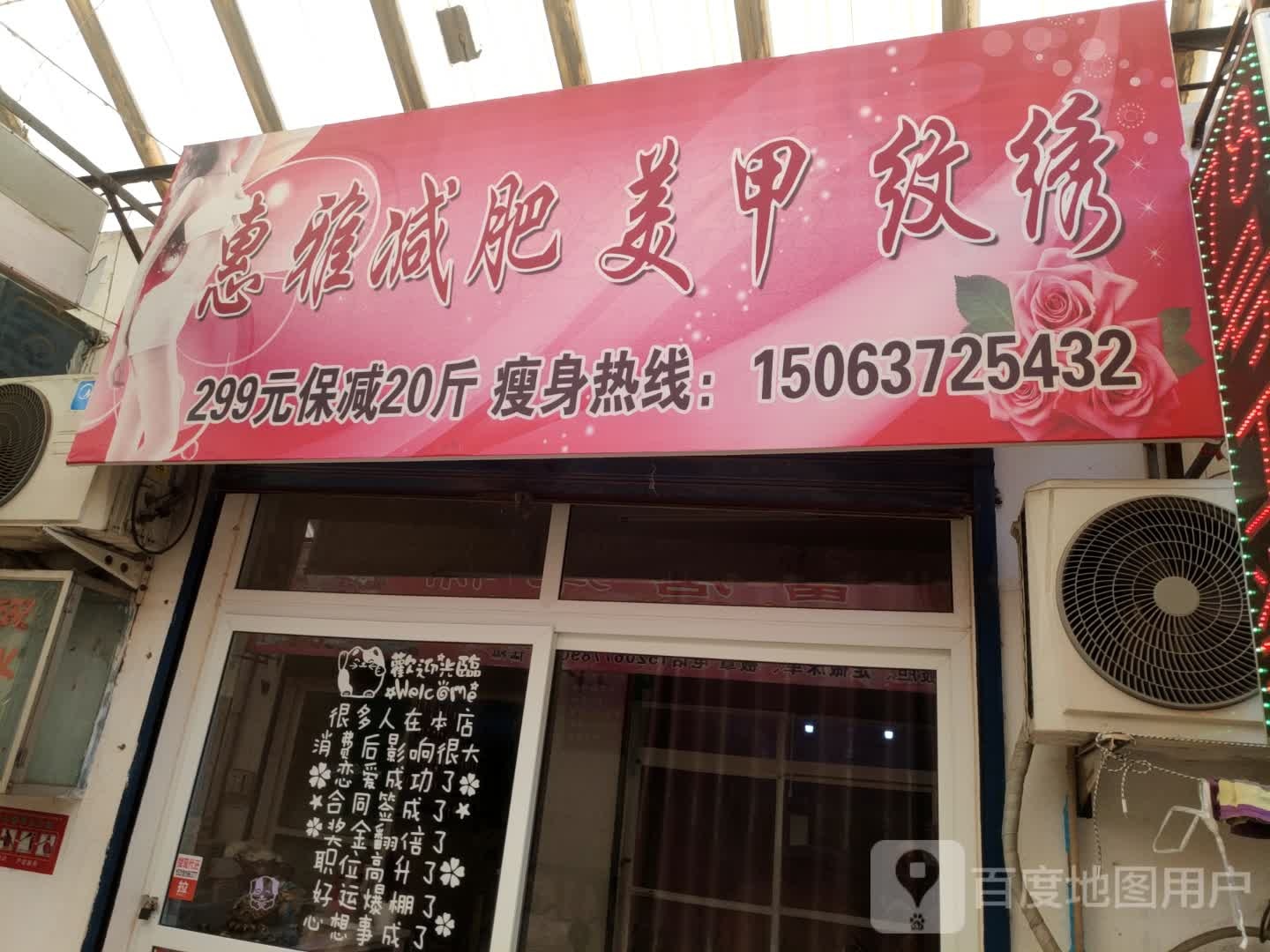 姿惠雅纤妮专肥(浣笔泉路店)