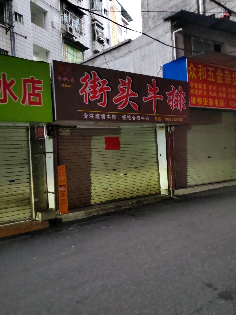千机豆街头牛排(友爱路店)