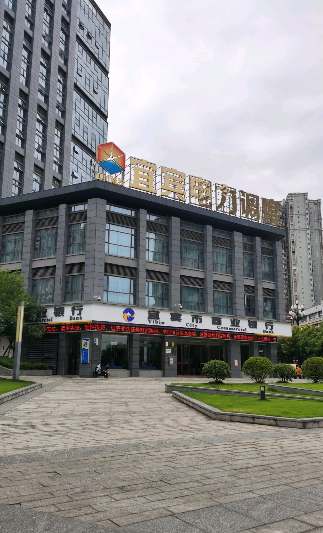 四川能投宜宾市叙州电力有限公司