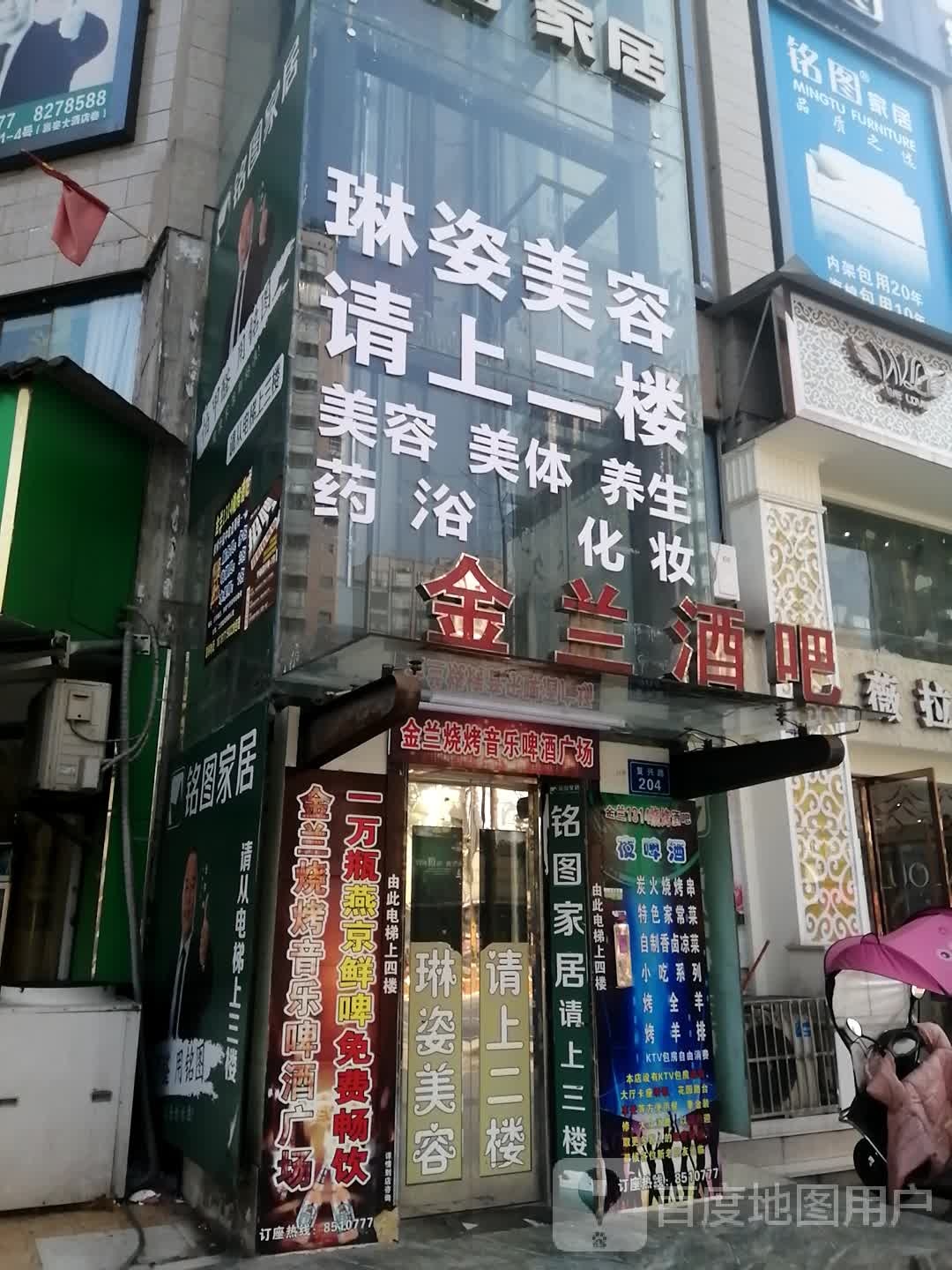 琳姿SPA美容美体养生会所(荣泰欧玛特广场分店