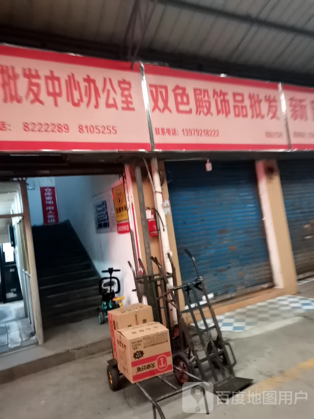 双色殿饰品批发
