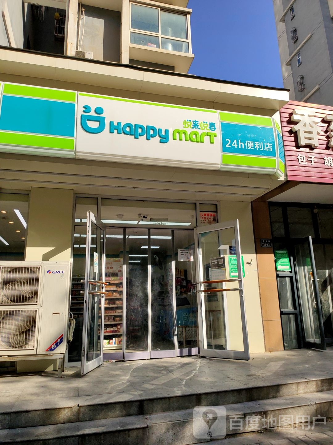 悦来悦喜24h便利店(紫东路店)